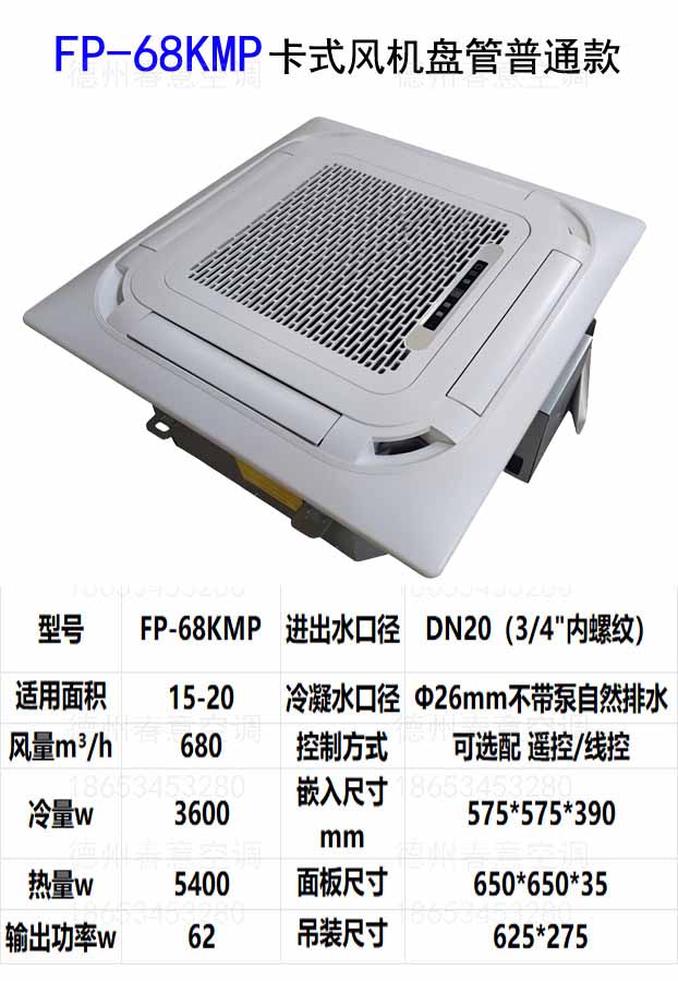 嵌入式风机盘管 嵌入式风机盘管