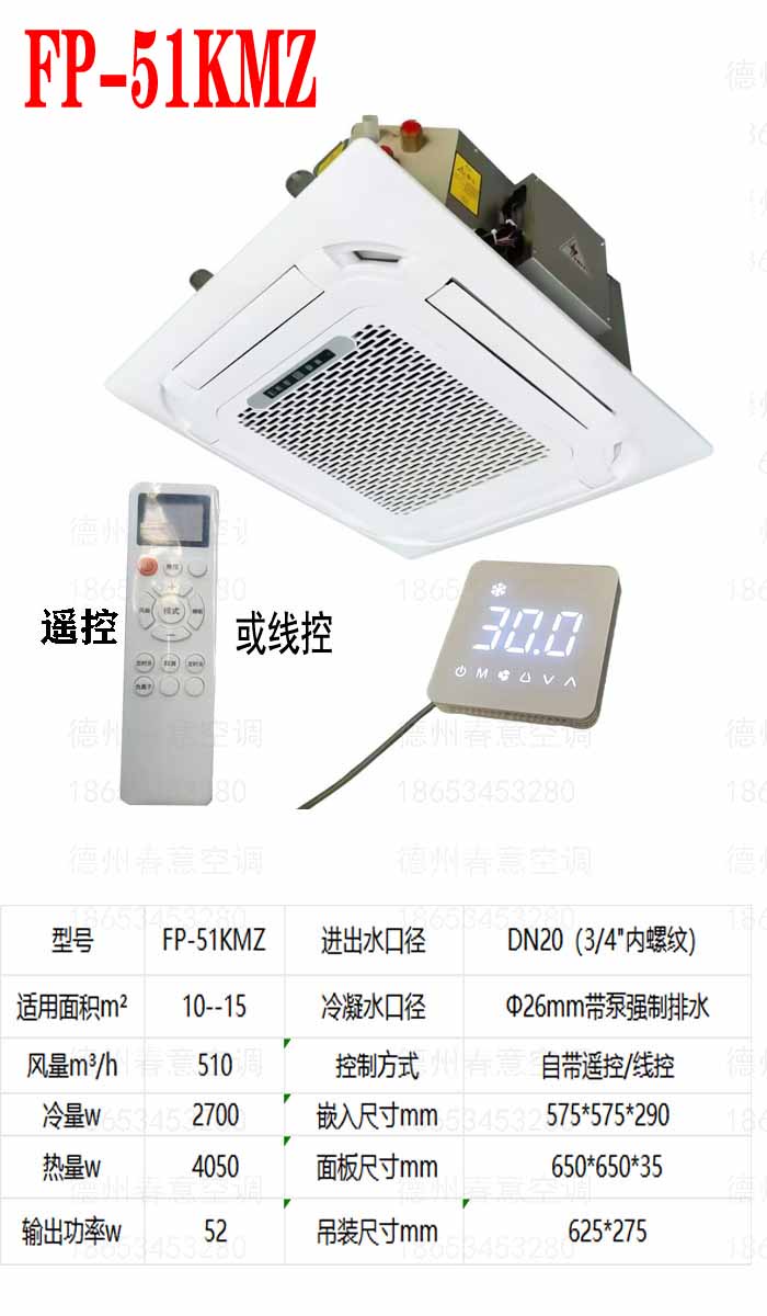 强排水卡式风机盘管 强排水卡式风机盘管