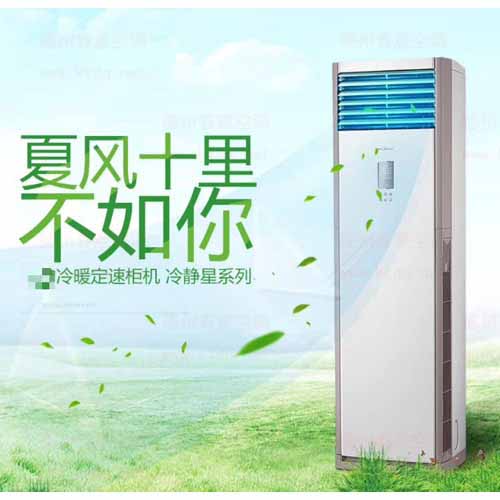 FP-204立柜式风机盘管