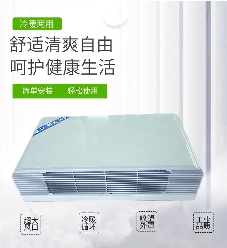 卧式明装风机盘管  线控款