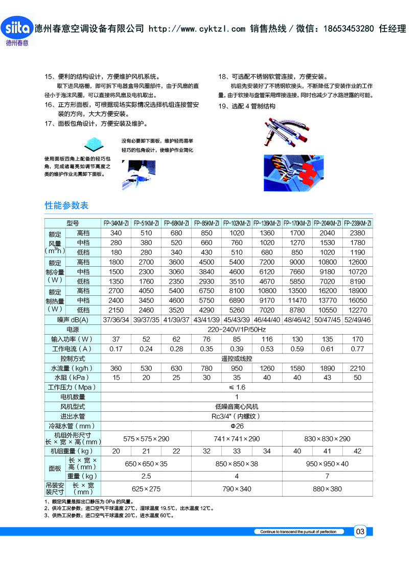 卡式风机盘管