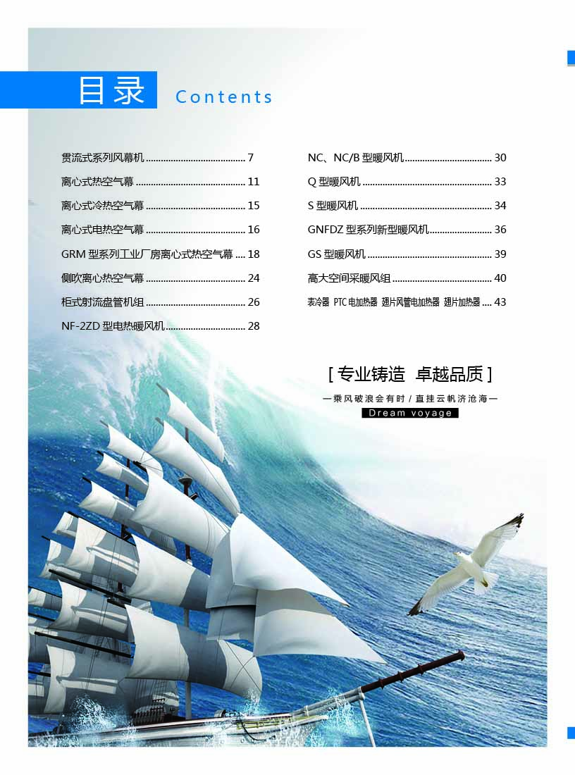 离心式风幕机_贯流式风幕机_热水暖风机系列