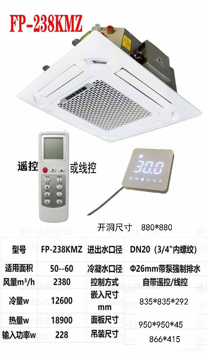 强排水八面出风卡式风机盘管