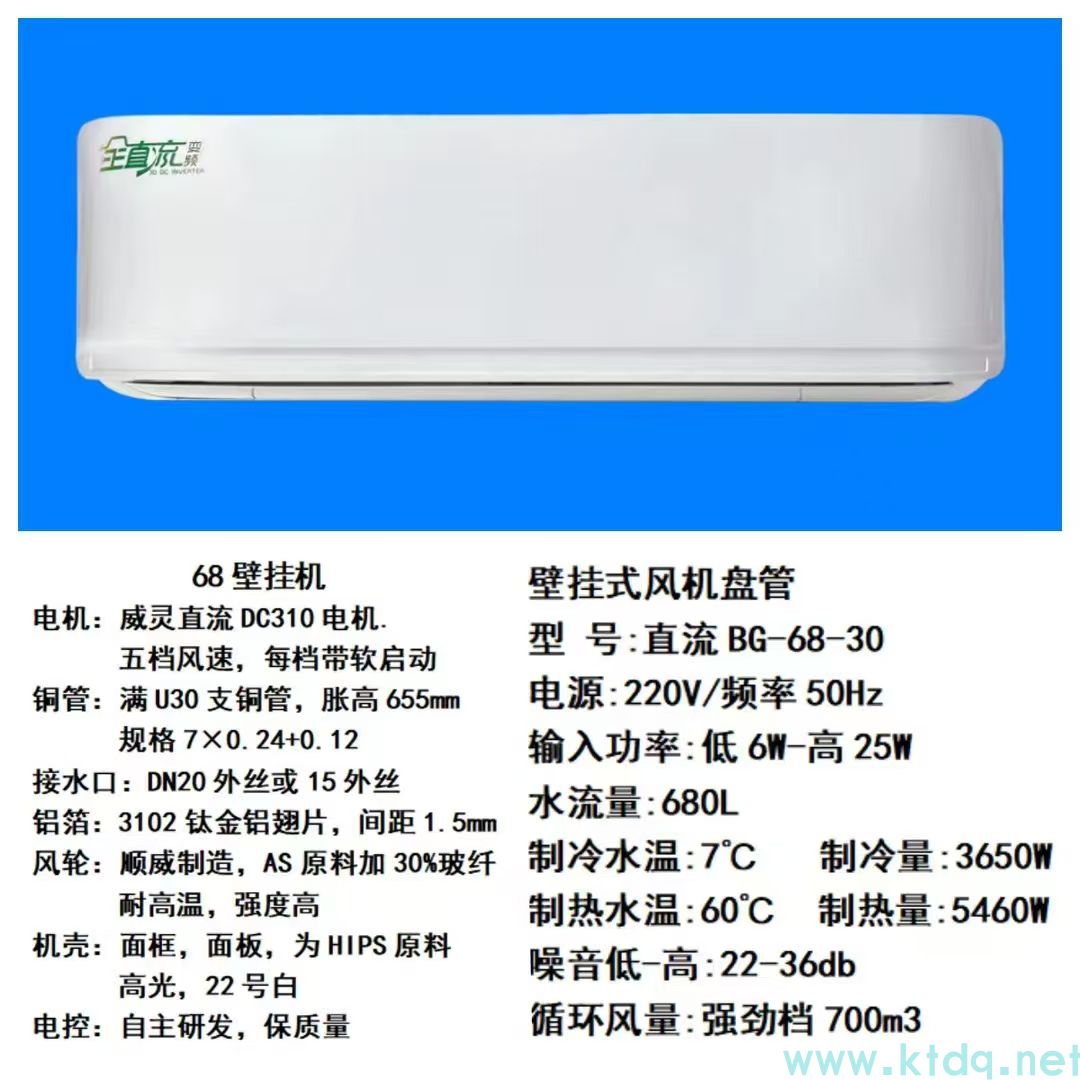 壁挂式风机盘管水暖空调，立柜3式风机盘管